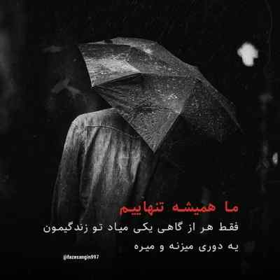 ماه من دوس دارم رو لباسم بمونه عطرت